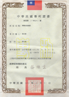 proimages/Greenhouse_Fixtures/Iron_Pipe_Clamp_Certificate.png